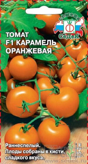 Карамель Оранжевая F1 /СеДек/ 0,05 г