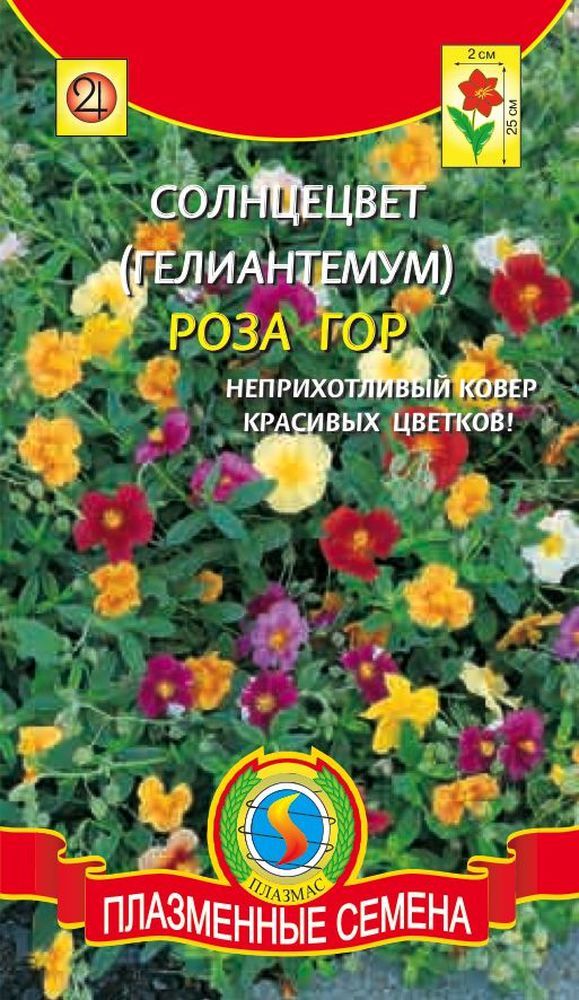 Солнцецвет (Гелиантемум) Роза гор /Плазмас/ 0,1 г
