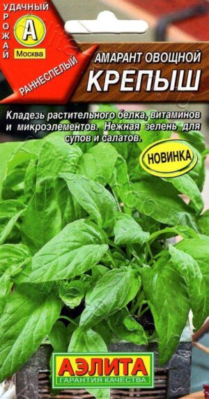 Амарант Крепыш (овощной) /Аэлита/ 0,3 г.