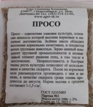 Просо кормовое (Баганское) /АСК/ 100 г