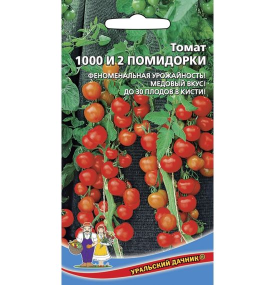 1000 и 2 помидорки /Ур.Дачник/ 0,1 г