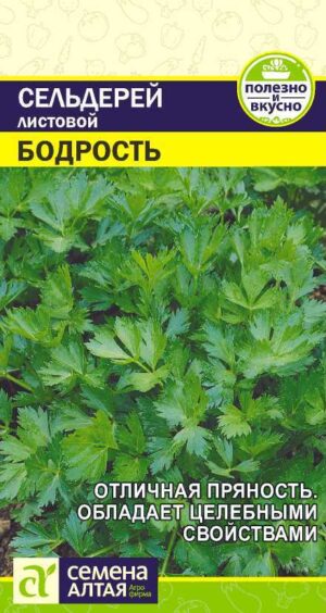 Сельдерей Бодрость листовой /Сем.Алтая/ 0,5 г