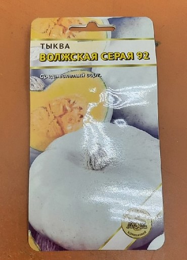 Волжская серая /АСК/ 2 г