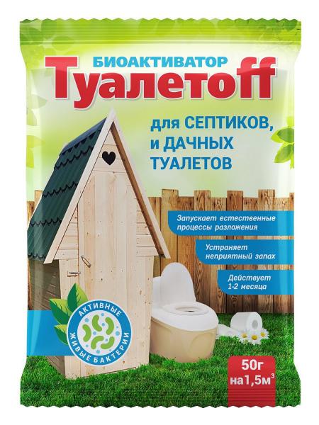 ТуалетоFF ,для септиков и дачных туалетов /БМ/ 50г