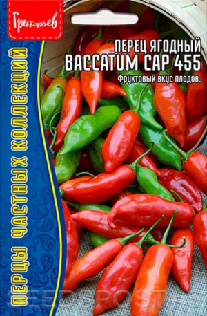 Перец Baccatum Cap 455 /Решение/ 5 шт