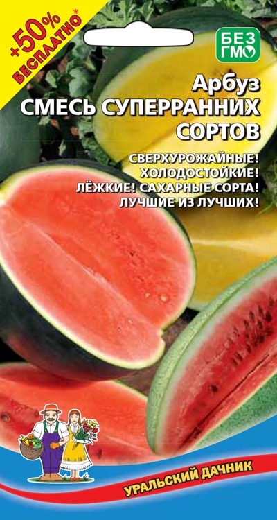 Арбуз Смесь суперранних сортов+50% /Ур.Дачник/ 10 шт