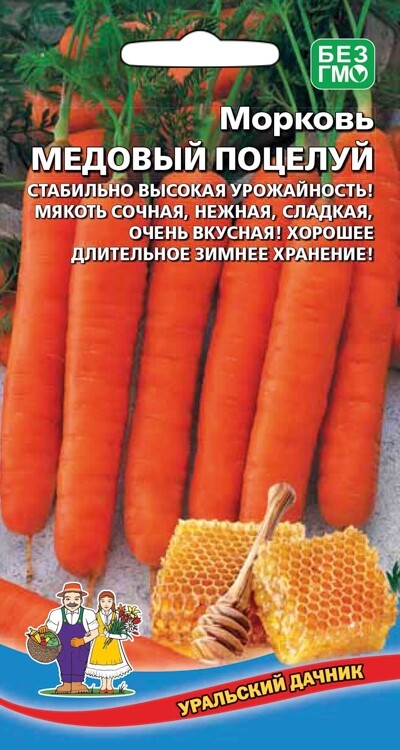Морковь Медовый поцелуй /Ур.Дачник/ 2 г